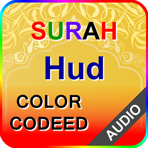 Surah Hud with Audio 1.5 Icon