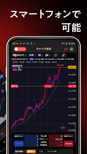 Android application 岡三アクティブFX Next VT screenshort
