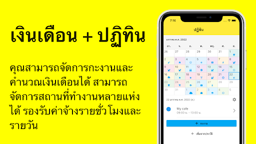 ตัวอย่างแอป