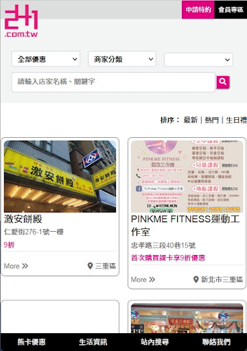 我們三重人 Screen 2