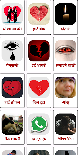 Dard Shayari 2024 रुला दिया Screen 2