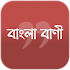 শিক্ষামূলক বাণী- Bangla Quotes