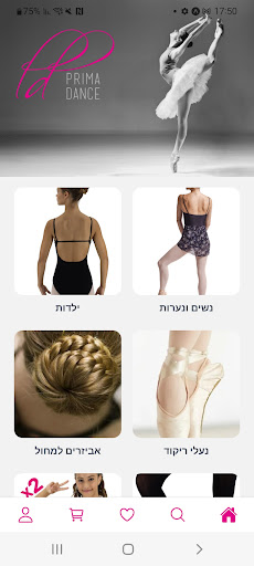 Android application פרימה דאנס screenshort