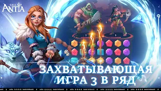 Game screenshot Call of Antia: Match 3 RPG hack