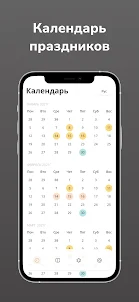 Осетинский календарь