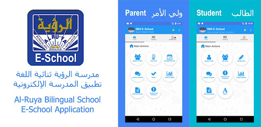 Al-Ruya Bilingual School ERP