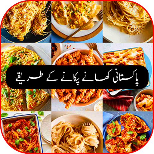 Pakistani Urdu Recipes 2.4.3 Icon