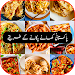 Pakistani Urdu Recipes APK