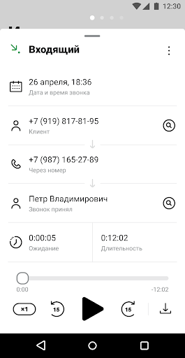 Android application Виртуальная АТС МТС Exolve screenshort