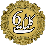 Six Kalimas Islamic icon