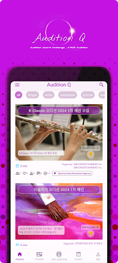 Audition Q Screen 3