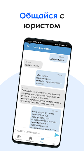 СоцУслуги Screen 2