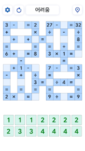 Crossmath 게임 - 수학 퍼즐