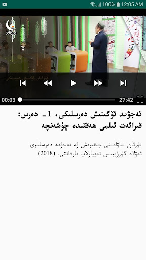 Android application Ewlad screenshort
