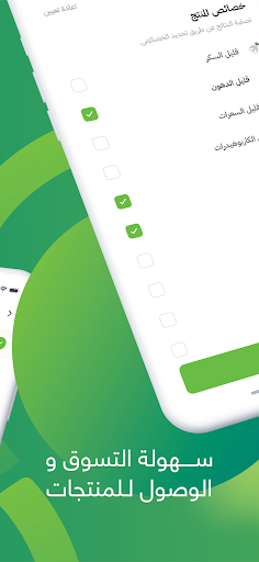 BIOTIC | بَــيوتك Screen 3