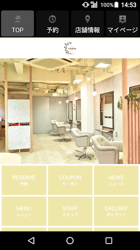 Android application 美容室・ヘアサロンYUCCA ekolu 塚口 公式アプリ screenshort