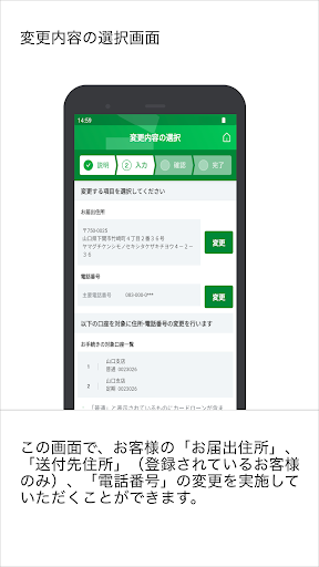 山口銀行デジタル手続アプリ Screen 3