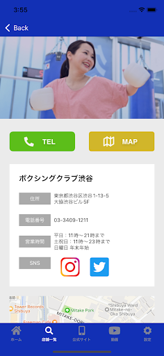 ボクシングクラブ 公式アプリ Screen 3