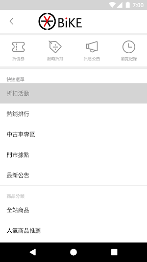 Android application 騎車的人 一起創造單車故事 screenshort