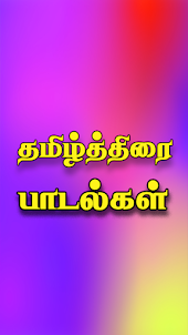 Tamil Thirai