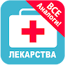 Get Моя аптечка - справочник лекарств for Android Aso Report