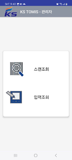 KS TOMIS Screen 3