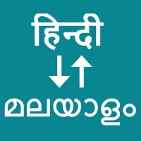 Hindi To Malayalam Translator