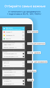 WordBit Английский язык Screenshot