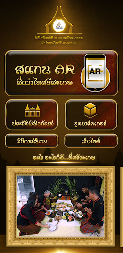 SSKRU ILAC Screen 3