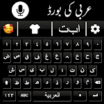 Cover Image of डाउनलोड Arabic English keyboard 2.1 APK