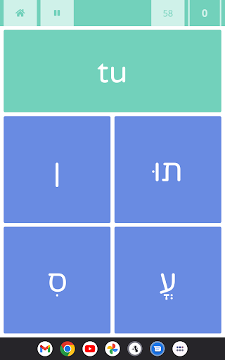 Fluent Hebrew Screen 3
