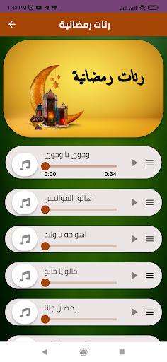 Ramadan kareem Screen 2