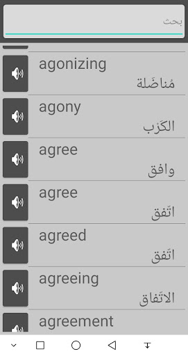 English sentences and phrases Screen 2