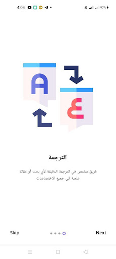 Aldeeb Screen 2