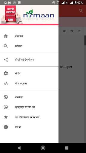 Wagri-Hindi-English Dictionary