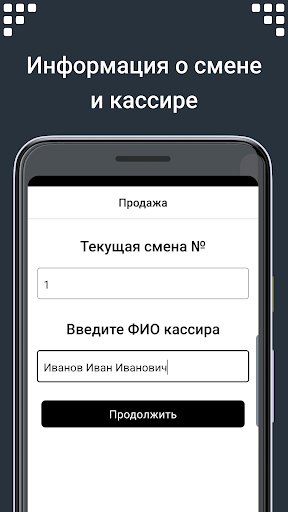 Android application Оплати.Касса screenshort