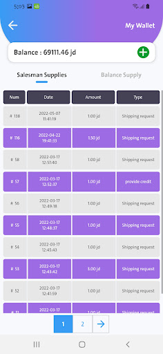 Alsadeed Agent السديد الوكيل Screen 3
