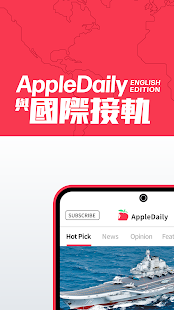 蘋果動新聞 Apple Daily Screenshot