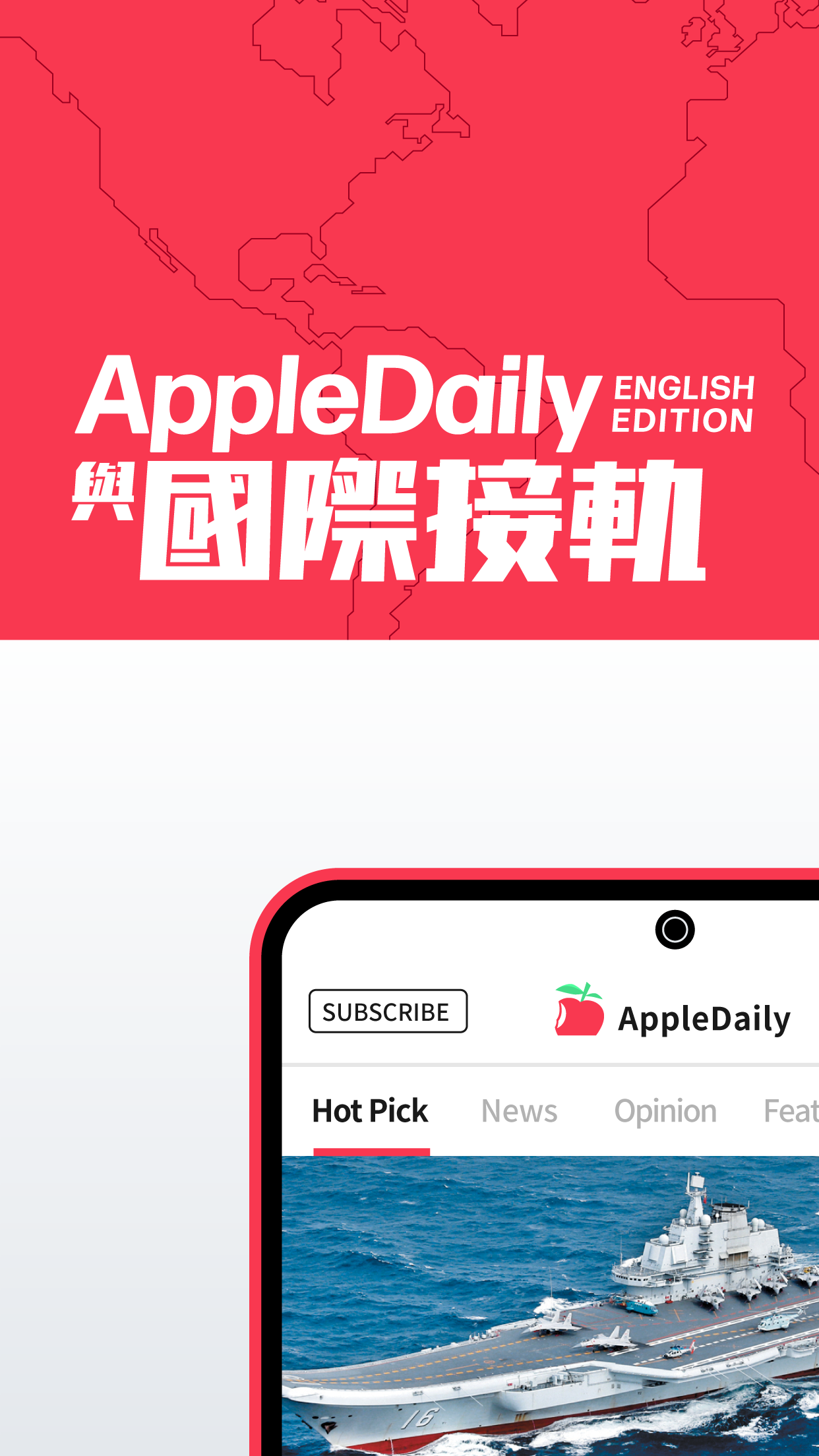 Android application Apple Daily 蘋果動新聞 screenshort
