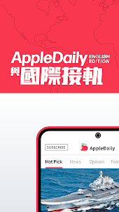 蘋果動新聞 Apple Daily