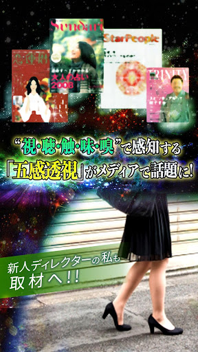 Updated マヤ14代目シャーマン 五感透視 占い 無料 当たる 人気 Pc Android App Mod Download 22