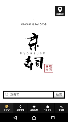 京寿司のおすすめ画像2