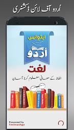 Offline Urdu Lughat  -  Urdu to Urdu Dictionary