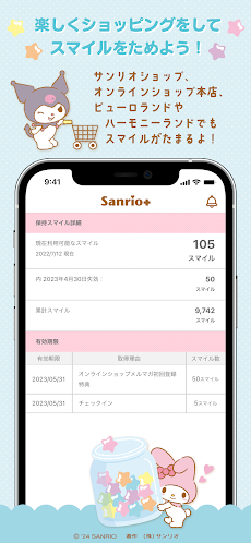 Sanrio＋（サンリオプラス）のおすすめ画像2
