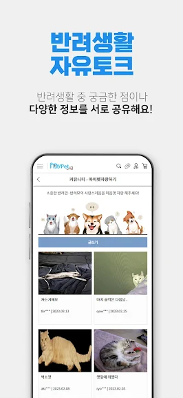 마이펫플러스 - 동물병원 가격비교 앱_6