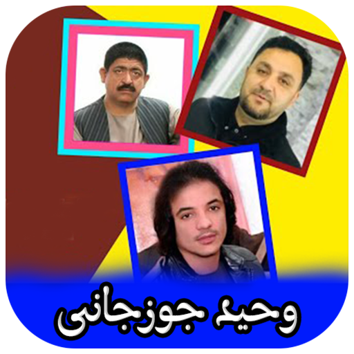 وحیدالله جوزجانی - دمبوره logo