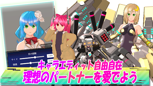 エレクトリアコード　AI育成シミュレーション　～エレコド Screen 2