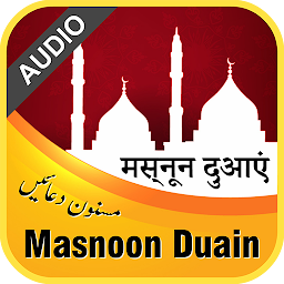 Icon image Masnoon Duain with Audio