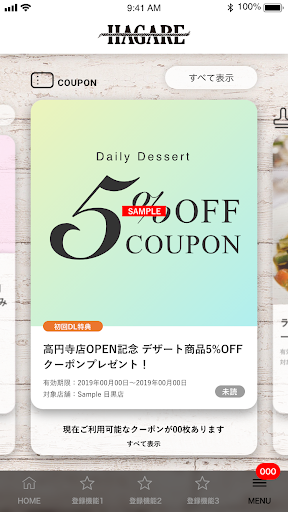 HAGARE（ハガレ店舗アプリ） Screen 2