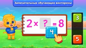 Game screenshot Математика игры на умножение hack